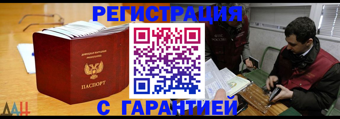 временная регистрация собственник в Вологодской области