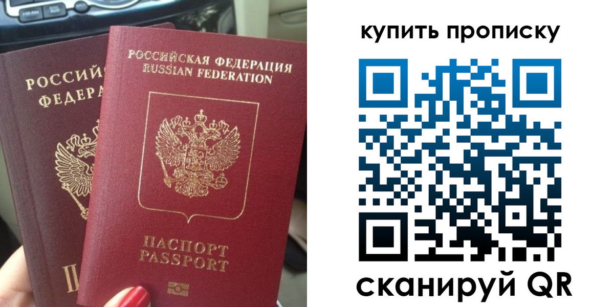 прописка гарантия в Вологодской области