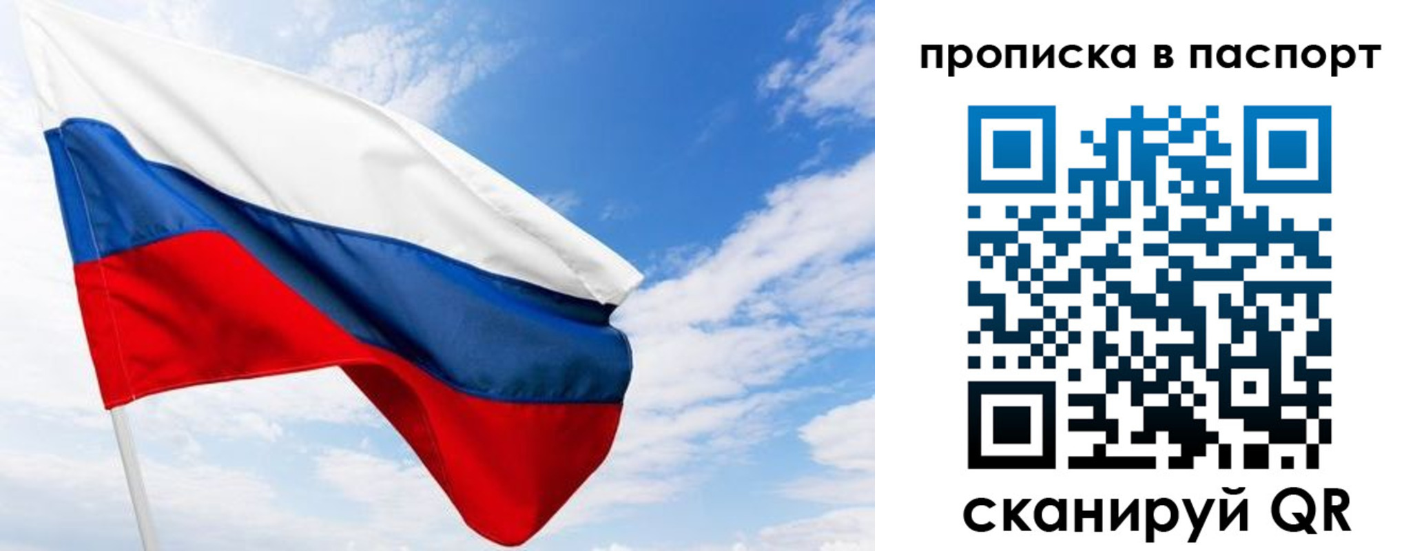 прописка поиск в Вологодской области