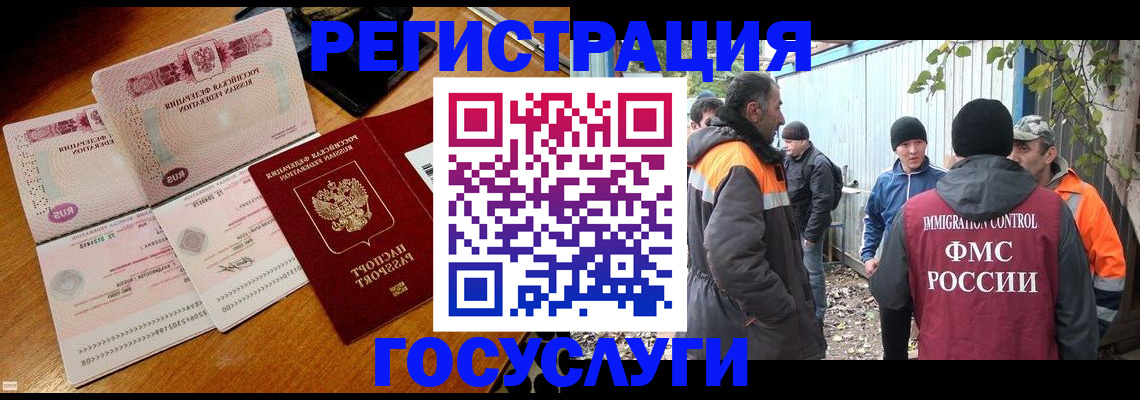 временная регистрация законно в Вологодской области