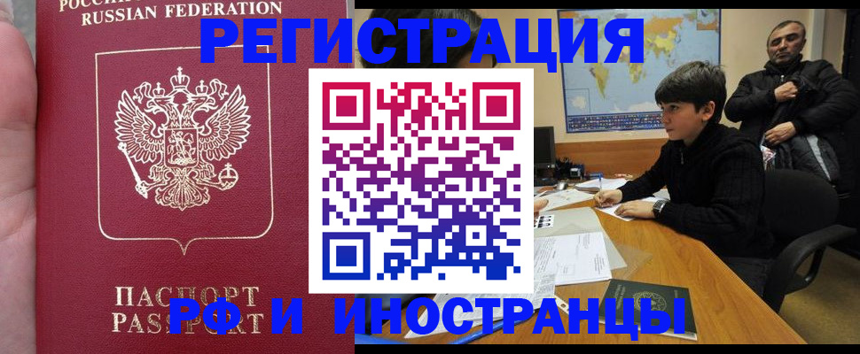временная регистрация поиск в Вологодской области