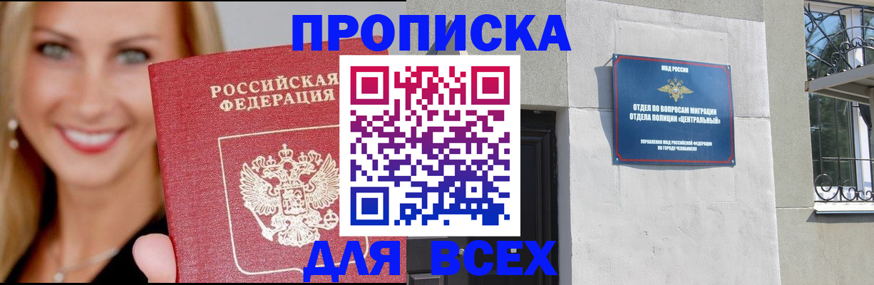 временная регистрация адрес в Вологодской области