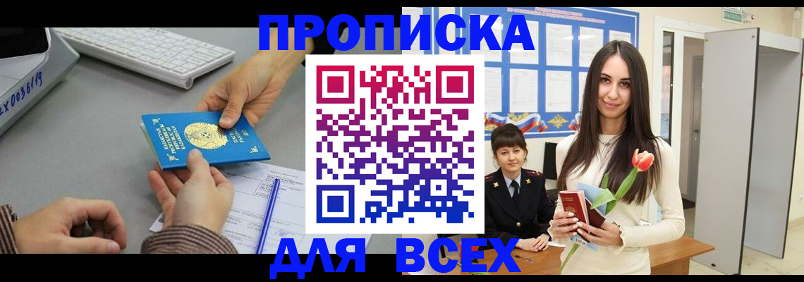 временная регистрация адрес в Вологодской области