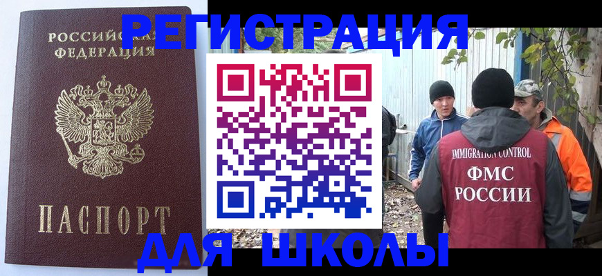 прописка штамп в Вологодской области