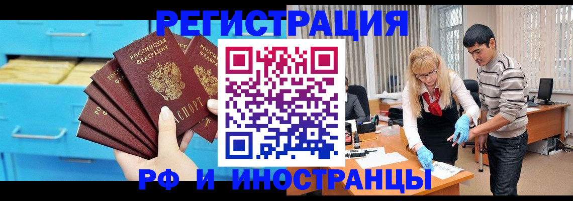 временная регистрация надежно в Вологодской области