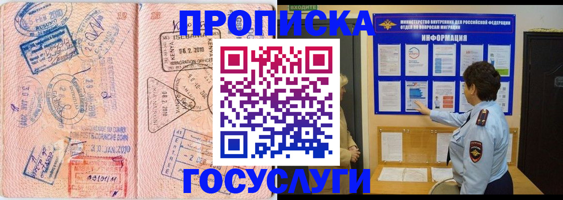 прописка паспорт в Вологодской области