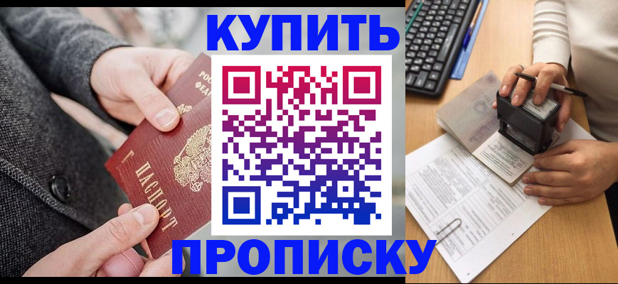 временная регистрация надежно в Вологодской области