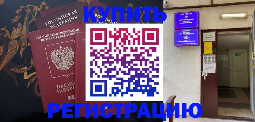 временная прописка в Вологодской области