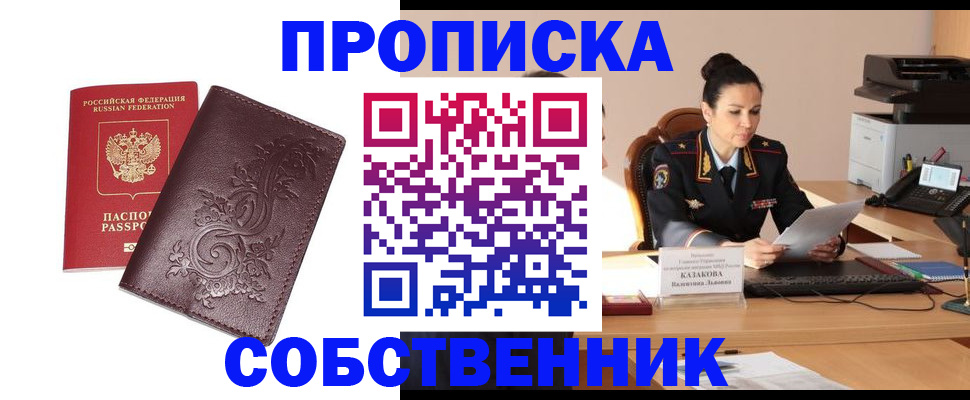 временная регистрация поиск в Вологодской области