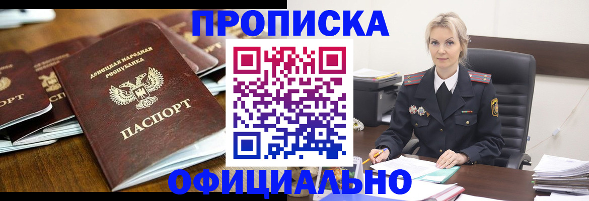 прописка в квартире в Вологодской области